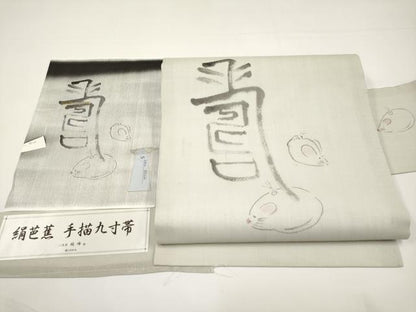 平和屋着物＊夏物　九寸名古屋帯　手描き　絹芭蕉　二代目純峰作　ネズミ　証紙付き　正絹　逸品　未使用　CABI8427tx