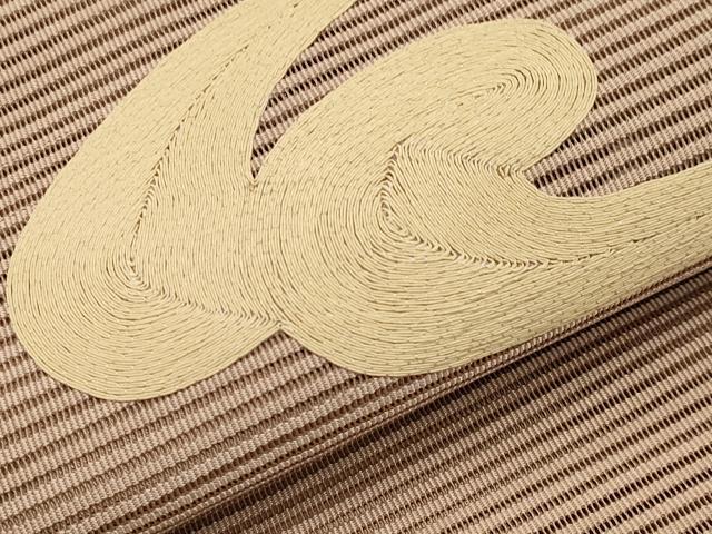平和屋着物＊夏物　八寸名古屋帯　絽綴れ　刺繍　流水文　正絹　逸品　CABI8428tx