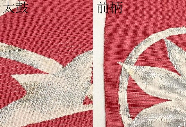 平和屋着物＊夏物　八寸名古屋帯　絽綴れ　葡萄枝葉文　金銀糸　正絹　逸品　CABI8429tx
