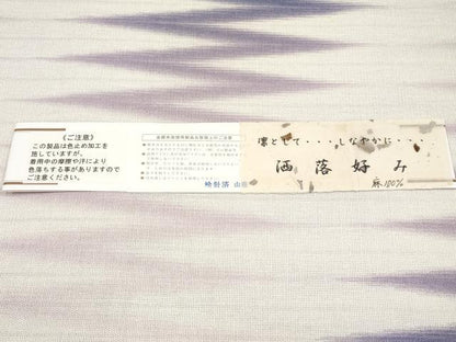 平和屋着物＊夏物　八寸名古屋帯　洒落好み　抽象文　麻　逸品　CABI8431tx