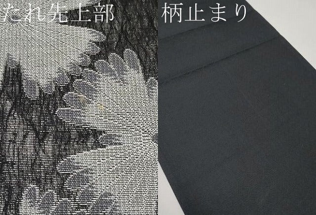 平和屋着物▽螺鈿作家　藤本隆士　六通柄袋帯　スリーシーズン　春夏秋　舞花文　黒地　金彩　正絹　逸品　CABI8439tx
