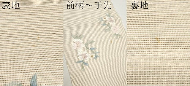 平和屋着物＊夏物　八寸名古屋帯　絽綴れ　枝花文　金糸　正絹　逸品　CABI8465tx