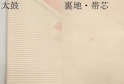 平和屋着物＊夏物　九寸名古屋帯　舞葉文　正絹　逸品　CABI8467tx