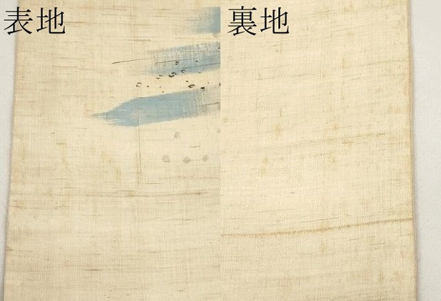 平和屋着物＊夏物　九寸名古屋帯　手描き　蟹　カニ　銀彩　麻　逸品　CABI8469tx