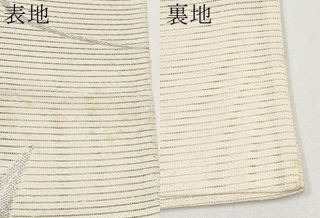 平和屋着物＊夏物　六通柄袋帯　流水笹竹文　銀糸　正絹　逸品　CABI8490tx
