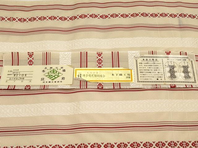平和屋着物＊夏物　本場筑前博多織　八寸名古屋帯　紗献上　木下節夫作　証紙付き　正絹　逸品　CABI8494tx