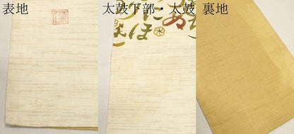 平和屋着物＊夏物　人間国宝 芹沢圭介一番弟子　下平清人　九寸名古屋帯　いろは歌　麻　逸品　CABI8498tx