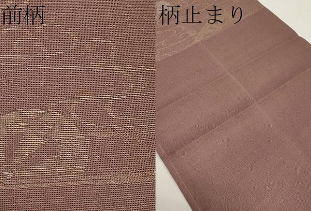平和屋着物＊夏物　六通柄袋帯　片輪車　金銀糸　正絹　逸品　CABI8521tx