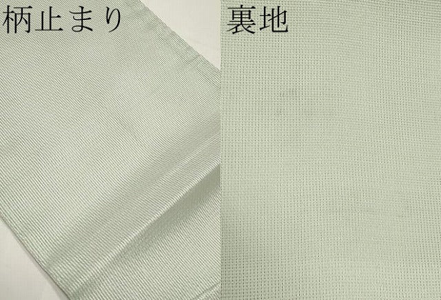 平和屋着物＊夏物　六通柄　京袋帯　流水文　銀糸　CABI8531tx