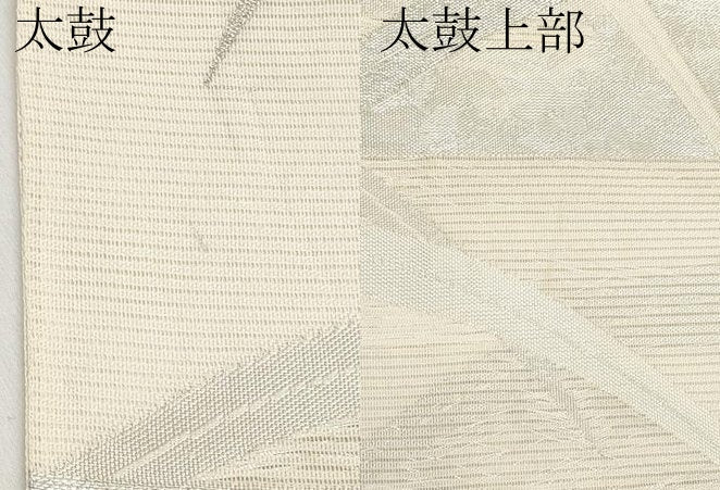 平和屋着物＊夏物　六通柄袋帯　霞芝草花文　銀糸　正絹　逸品　CABI8546tx