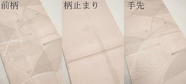 平和屋着物＊夏物　六通柄袋帯　露芝文　銀糸　CABI8627tx