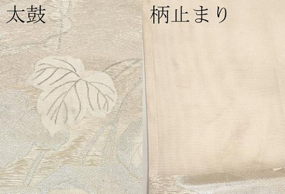 平和屋着物＊夏物　六通柄袋帯　檜扇蔦の葉文　銀糸　正絹　逸品　CABI8628tx
