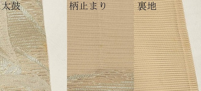 平和屋着物＊夏物　六通柄袋帯　流水草花文　金銀糸　正絹　逸品　CABI8631tx