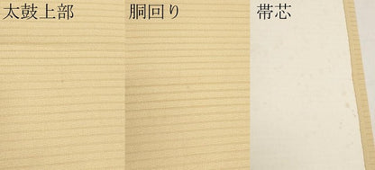 平和屋着物＊夏物　九寸開き名古屋帯　籬文　正絹　逸品　CABI8636tx