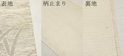 平和屋着物＊夏物　六通柄袋帯　草木文　銀糸　正絹　逸品　CABI8653tx