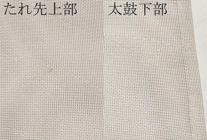 平和屋着物＊夏物　六通柄袋帯　露芝文　銀糸　正絹　逸品　CABI8656tx