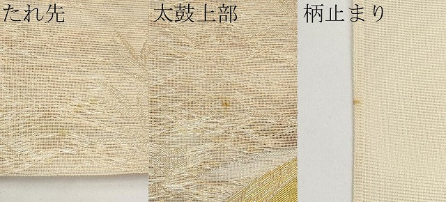 平和屋着物＊夏物　六通柄袋帯　流水草花文　金糸　正絹　逸品　CABI8696tx