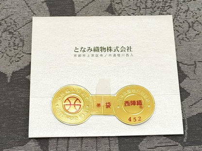 平和屋着物＊夏物 人間国宝 大場松魚の世界 「美しいキモノ」馴染のメーカー となみ織物 六通柄袋帯 烏瓜文箱 銀糸 証紙付 逸品 CABI8697tx