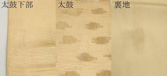 平和屋着物＊夏物　太鼓柄袋帯　抽象文　金糸　正絹　逸品　CABI8703tx