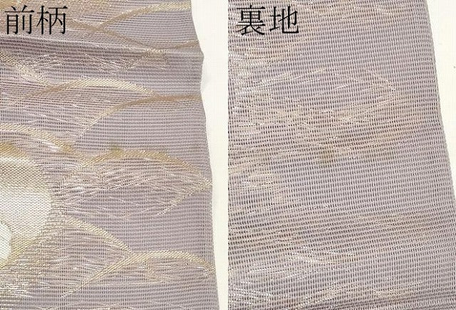 平和屋着物＊夏物　西陣　まいづる謹製　六通柄袋帯　銀波　流水草花文　金銀糸　証紙付き　正絹　逸品　CABI8708tx