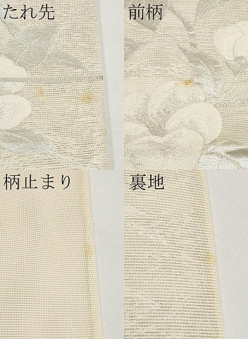 平和屋着物＊夏物　六通柄袋帯　枝椿　銀糸　正絹　逸品　CABI8710tx