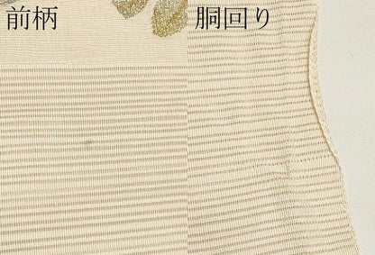 平和屋着物＊夏物　八寸名古屋帯　絽綴れ　籬枝花文　金銀糸　正絹　逸品　CABI8723tx