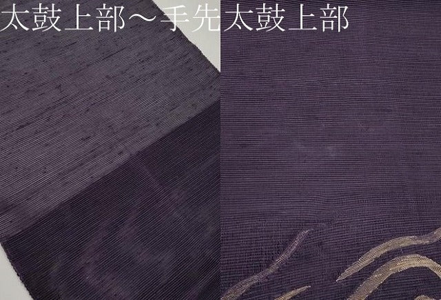 平和屋着物＊夏物　八寸名古屋帯　立波草木文　金糸　正絹　逸品　CABI8728tx