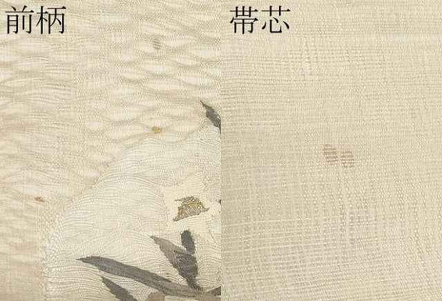 平和屋着物＊夏物　太鼓柄袋帯　すくい織　籬枝花文　金銀糸　正絹　逸品　CABI8736tx