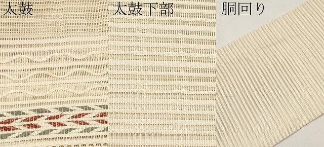 平和屋着物＊夏物　八寸名古屋帯　絽綴れ　横段文　金銀糸　正絹　逸品　CABI8748tx