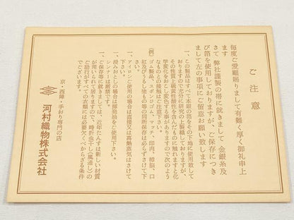 平和屋着物＊夏物　西陣　河村織物　河村つづれ　八寸名古屋帯　絽綴れ　辻が花　銀糸　証紙付き　正絹　逸品　CABI8752tx
