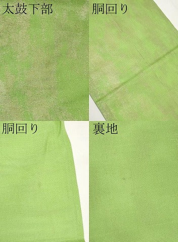 平和屋着物＊夏物　太鼓柄袋帯　枝菊文　金彩　正絹　逸品　CABI8769tx