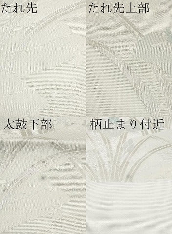 平和屋着物＊夏物　六通柄袋帯　杜若　銀糸　CABI8777tx