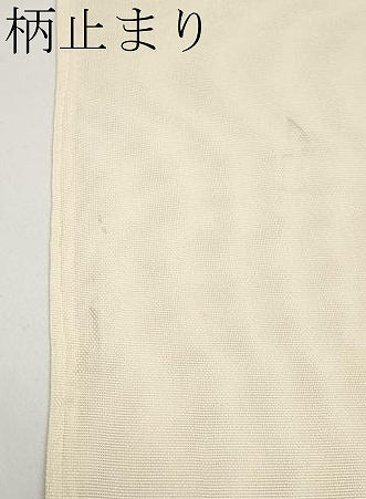 平和屋着物＊夏物　六通柄袋帯　流水枝葉文　銀糸　正絹　逸品　CABI8782tx