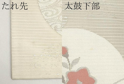 平和屋着物＊夏物　九寸名古屋帯　流水花丸文　銀糸　正絹　逸品　未使用　CABI8789tx