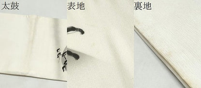 平和屋着物●太鼓柄袋帯　作家物　風景文　金通し地　正絹　逸品　CABI8828hy
