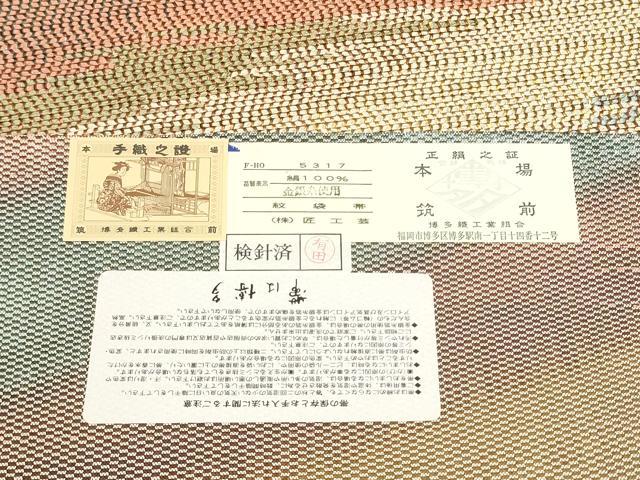 平和屋着物●本場筑前博多織　両面　太鼓柄袋帯　霞文　金銀糸　匠工芸織物謹製　証紙付き　正絹　逸品　CABI8832hy