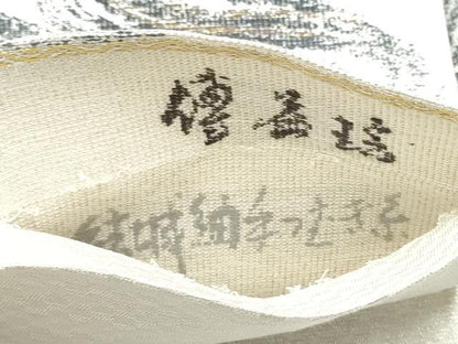 平和屋着物●六通柄袋帯　博益瑶　水墨和情　結城紬手紬糸　金糸　反端付き　正絹　逸品　CABI8848hy