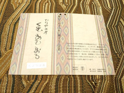 平和屋着物●ひなや工房　くむ・あむ・おる　伊豆蔵明彦　太鼓柄袋帯　幾何学文様　金糸　証紙付き　正絹　逸品　CABI8873hy