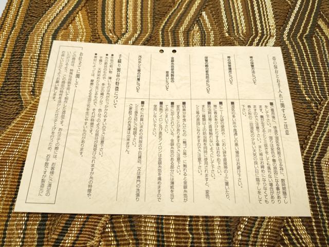 平和屋着物●ひなや工房　くむ・あむ・おる　伊豆蔵明彦　太鼓柄袋帯　幾何学文様　金糸　証紙付き　正絹　逸品　CABI8873hy