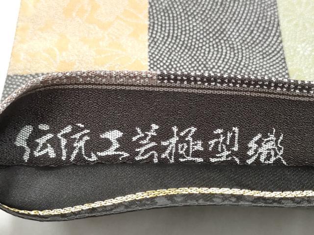平和屋着物●六通柄袋帯　伝統工芸極型織　市松草花文　正絹　逸品　CABI8888hy