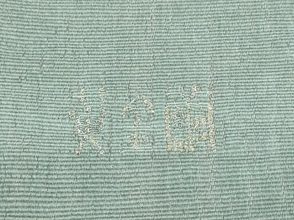 平和屋着物●太鼓柄袋帯　駒刺繍　黄金繭　花兎　金糸　正絹　逸品　CABI8892hy