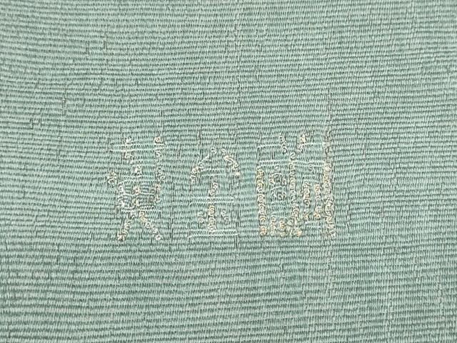 平和屋着物●太鼓柄袋帯　駒刺繍　黄金繭　花兎　金糸　正絹　逸品　CABI8892hy