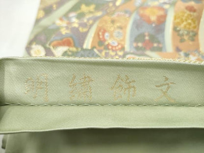 平和屋着物●西陣　とみや織物謹製　とみや帯　六通柄袋帯　唐織　明繍飾文　金糸　証紙付き　正絹　逸品　CABI8894hy