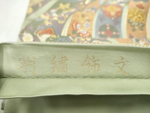 平和屋着物●西陣　とみや織物謹製　とみや帯　六通柄袋帯　唐織　明繍飾文　金糸　証紙付き　正絹　逸品　CABI8894hy