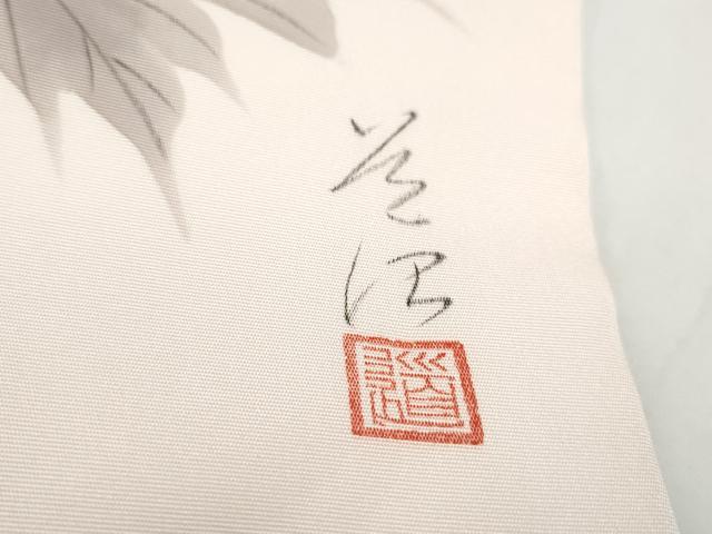 平和屋着物●九寸名古屋帯　作家物　手描き　枝牡丹　金彩　正絹　逸品　CABI8898hy