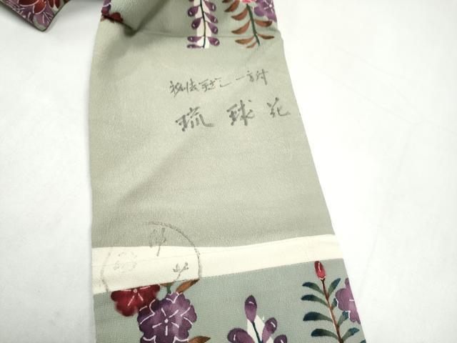平和屋着物●九寸名古屋帯　琉球紅型　七彩蝋纈草木染　正絹　逸品　CABI8905hy