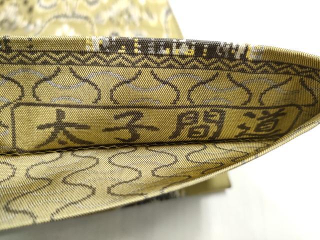 平和屋着物●両面　全通柄袋帯　経錦　太子間道　正絹　逸品　CABI8935hy