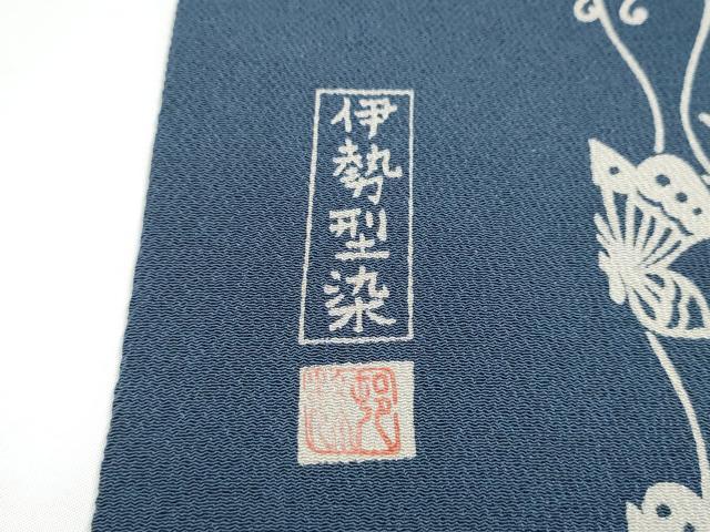 平和屋着物●九寸名古屋帯　作家物　伊勢型染　立涌舞蝶文　鬼しぼ縮緬　正絹　逸品　CABI8943hy