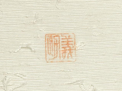 平和屋着物●九寸開き名古屋帯　作家物　手描き　髭紬　笹竹文　正絹　逸品　CABI8951hy