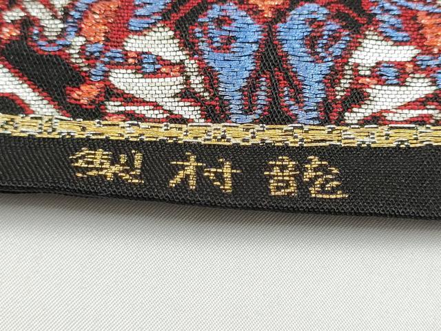 平和屋着物●龍村美術織物　龍村製　六通柄袋帯　天平狩獣文　金銀糸　正絹　逸品　CABI8966hy